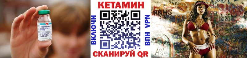 КЕТАМИН VHQ  kraken ONION  Разумное 