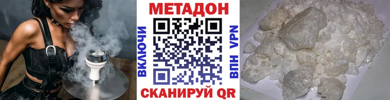 что такое mega ССЫЛКА Метадон белоснежный Разумное